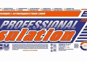 SDM-Insulation В- пароизоляция, ширина 1,6м (35м2)